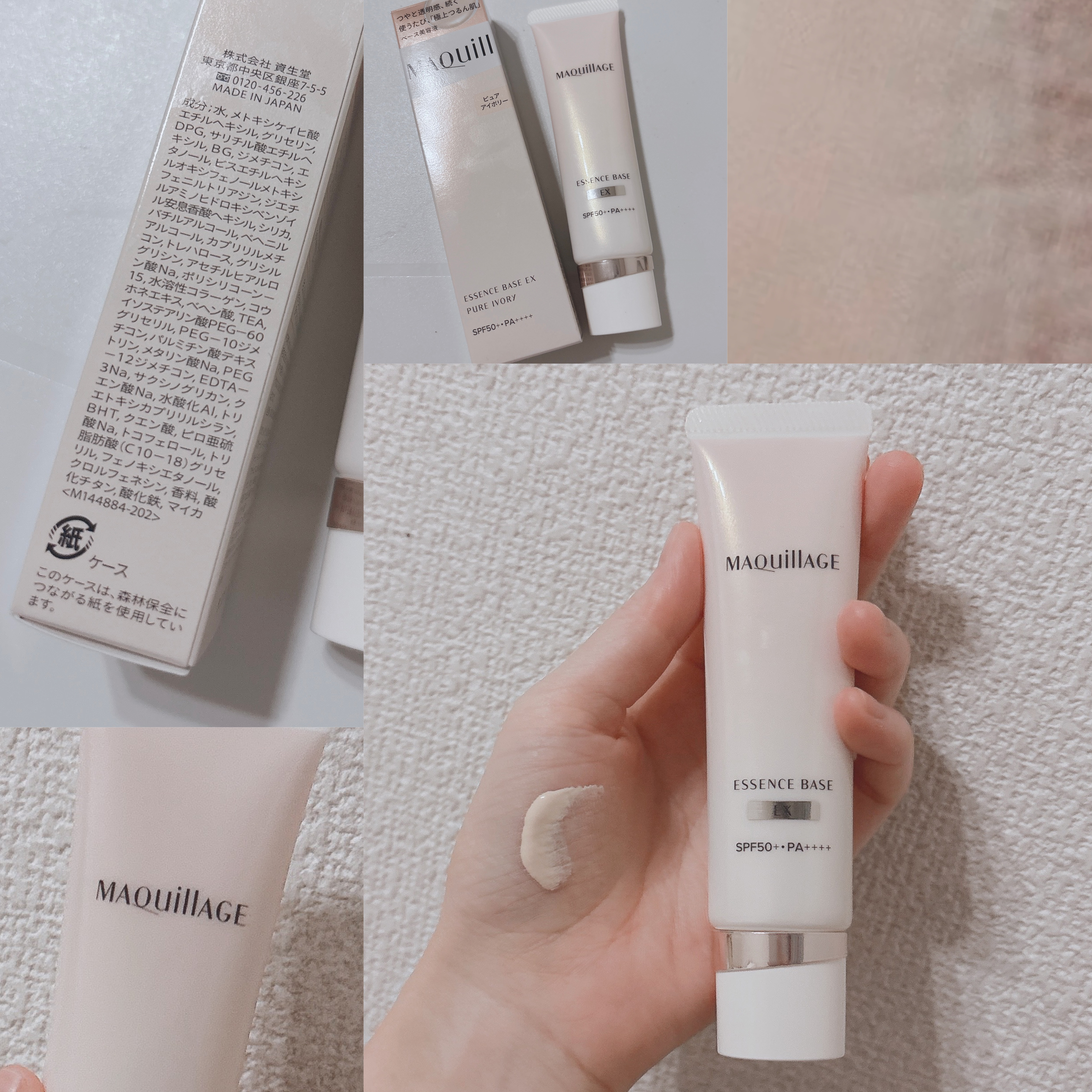 エッセンスベース EX/マキアージュ/化粧下地を使ったクチコミ（2枚目）