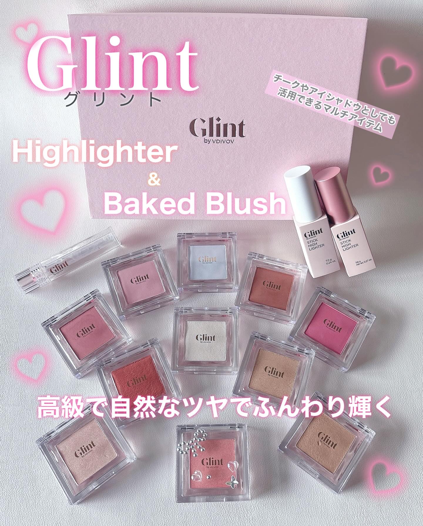 スティックハイライター/Glint/スティックハイライトを使ったクチコミ（1枚目）