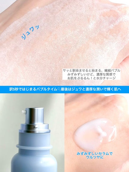 YUUKI on LIPS 「DR.PEPTI@dr.pepti_jpバブルテクスチャーが肌..」(8枚目)