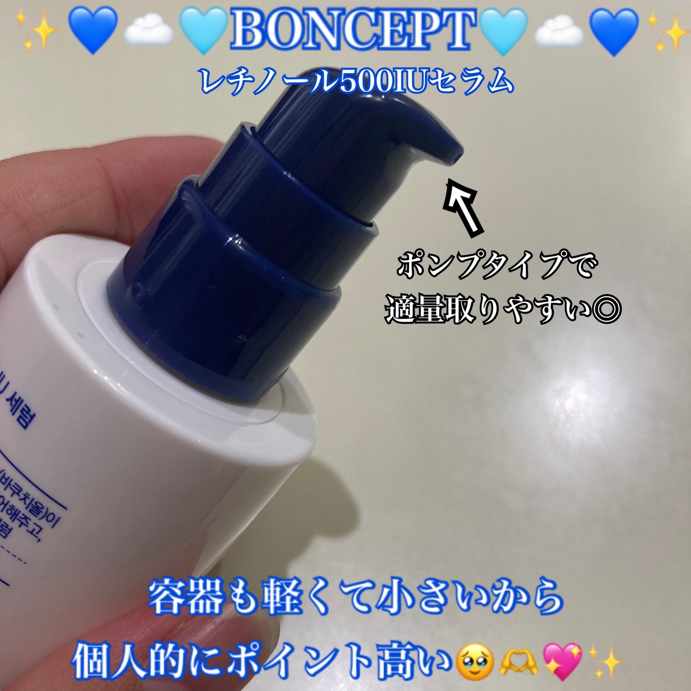 レチノール2500IUリンクルショットパーフェクター/BONCEPT/美容液を使ったクチコミ(2枚目)