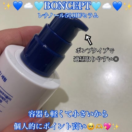 レチノール2500IUリンクルショットパーフェクター/BONCEPT/美容液を使ったクチコミ(2枚目)