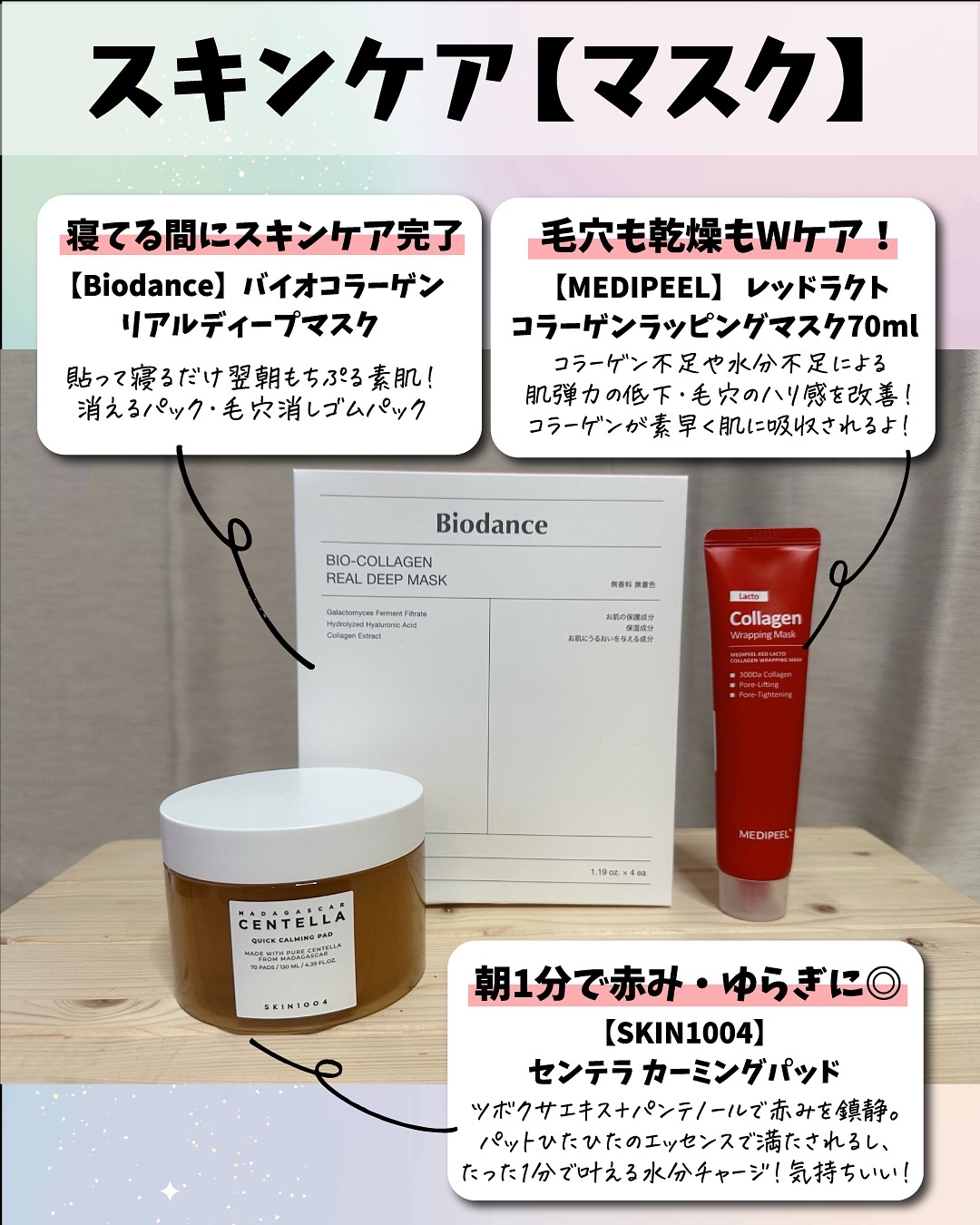 センテラ クイックカーミングパッド/SKIN1004/トナーパッドを使ったクチコミ（3枚目）