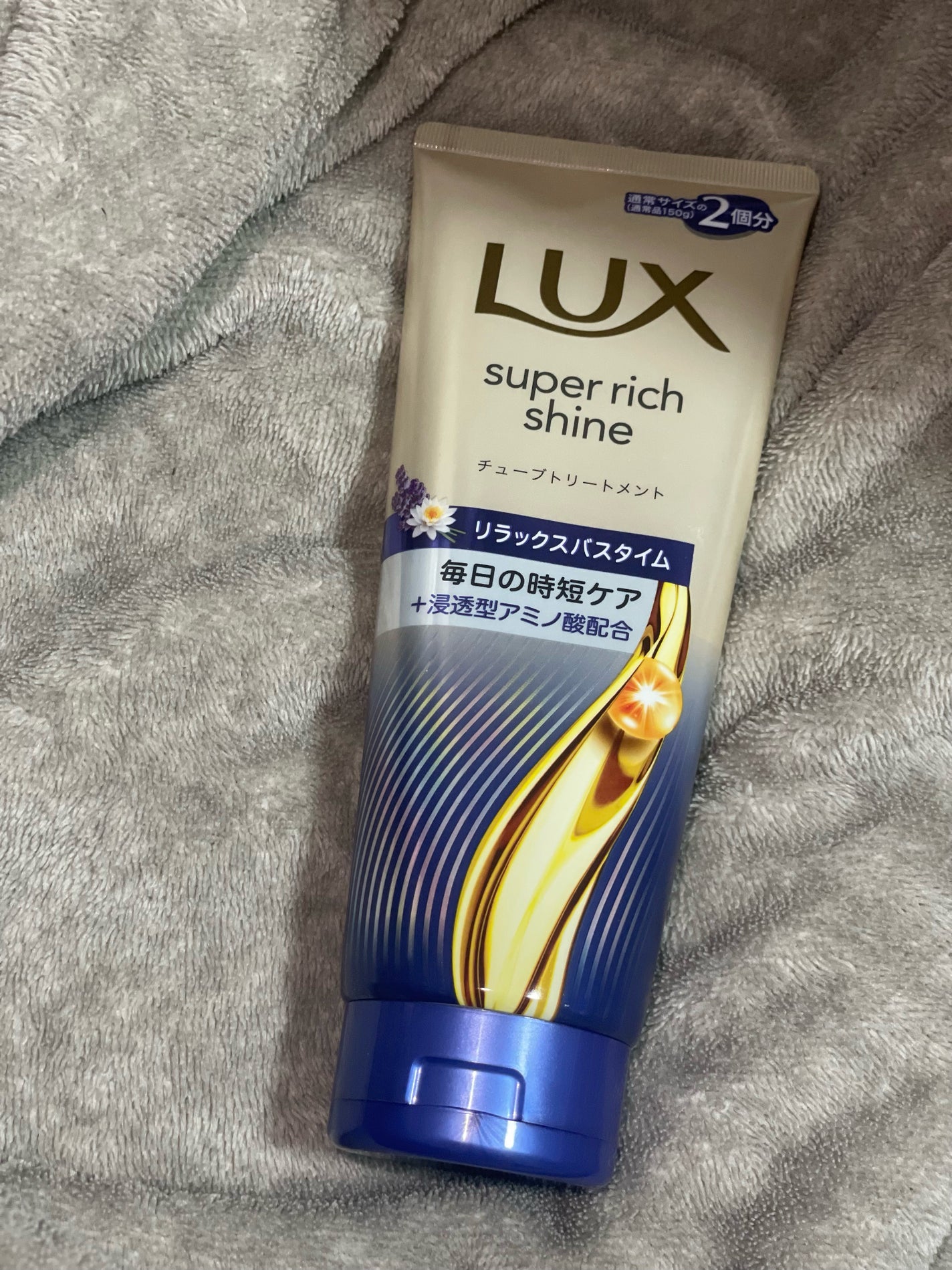 ラックス スーパーリッチシャイン リラックスナイトケア まとまりチューブトリートメント/LUX/洗い流すヘアトリートメントを使ったクチコミ(1枚目)