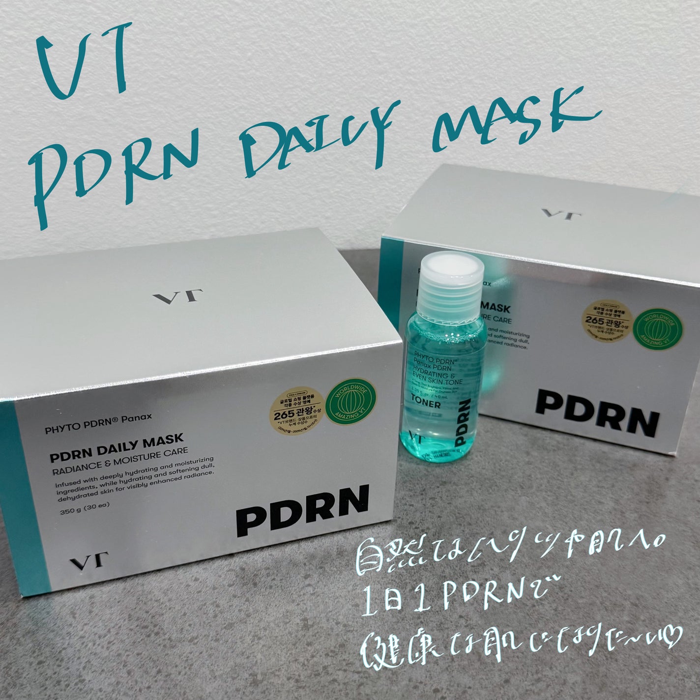 PDRN+ デイリーマスク/VT/シートマスク・パックを使ったクチコミ(1枚目)