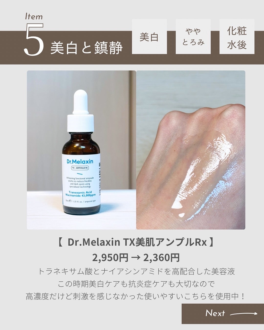 ヒアルーシカ ファースト アンプル/SKIN1004/ブースター・導入液を使ったクチコミ(7枚目)