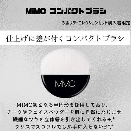 2025 ホリデーコレクション/MiMC/メイクアップキットを使ったクチコミ(6枚目)