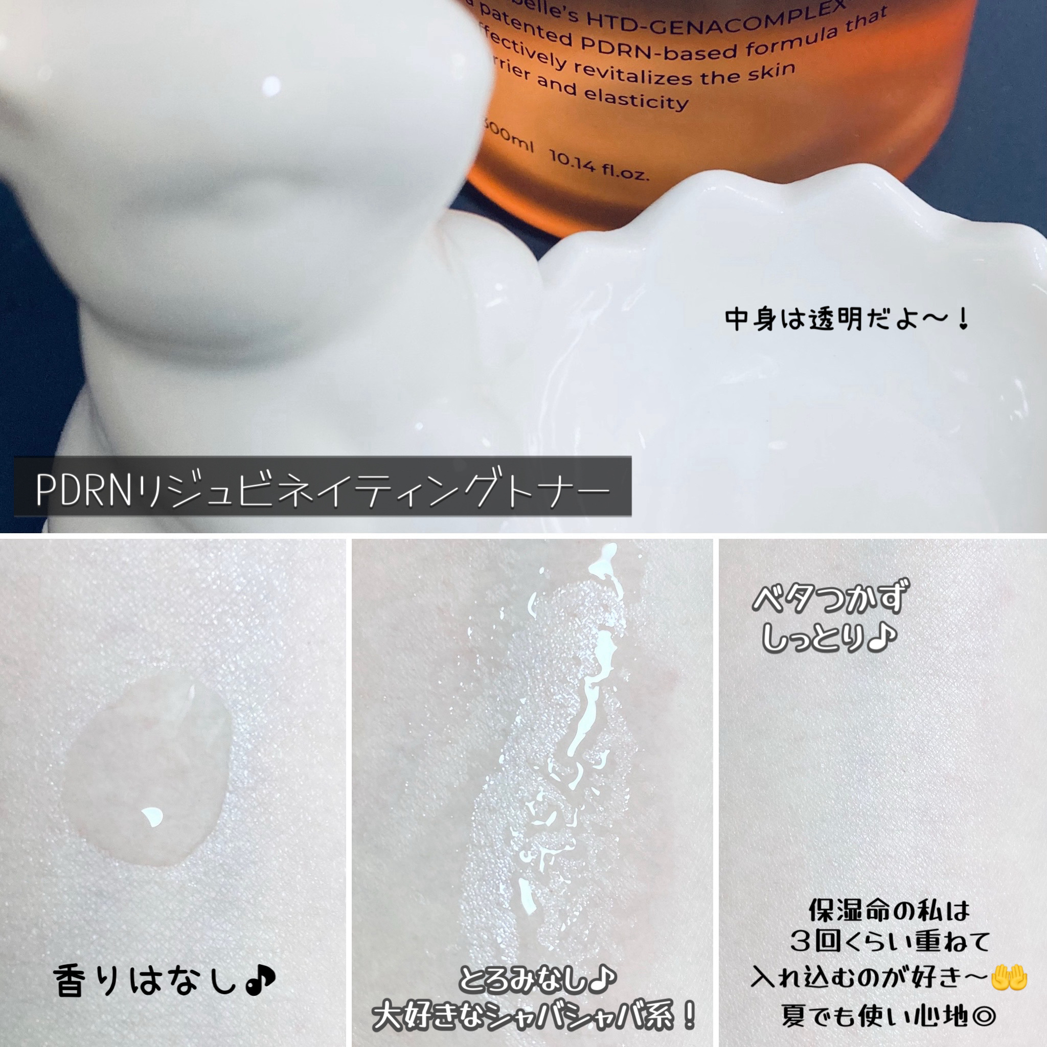 PDRNリジュビネイティングトナー/Genabelle/化粧水を使ったクチコミ（3枚目）