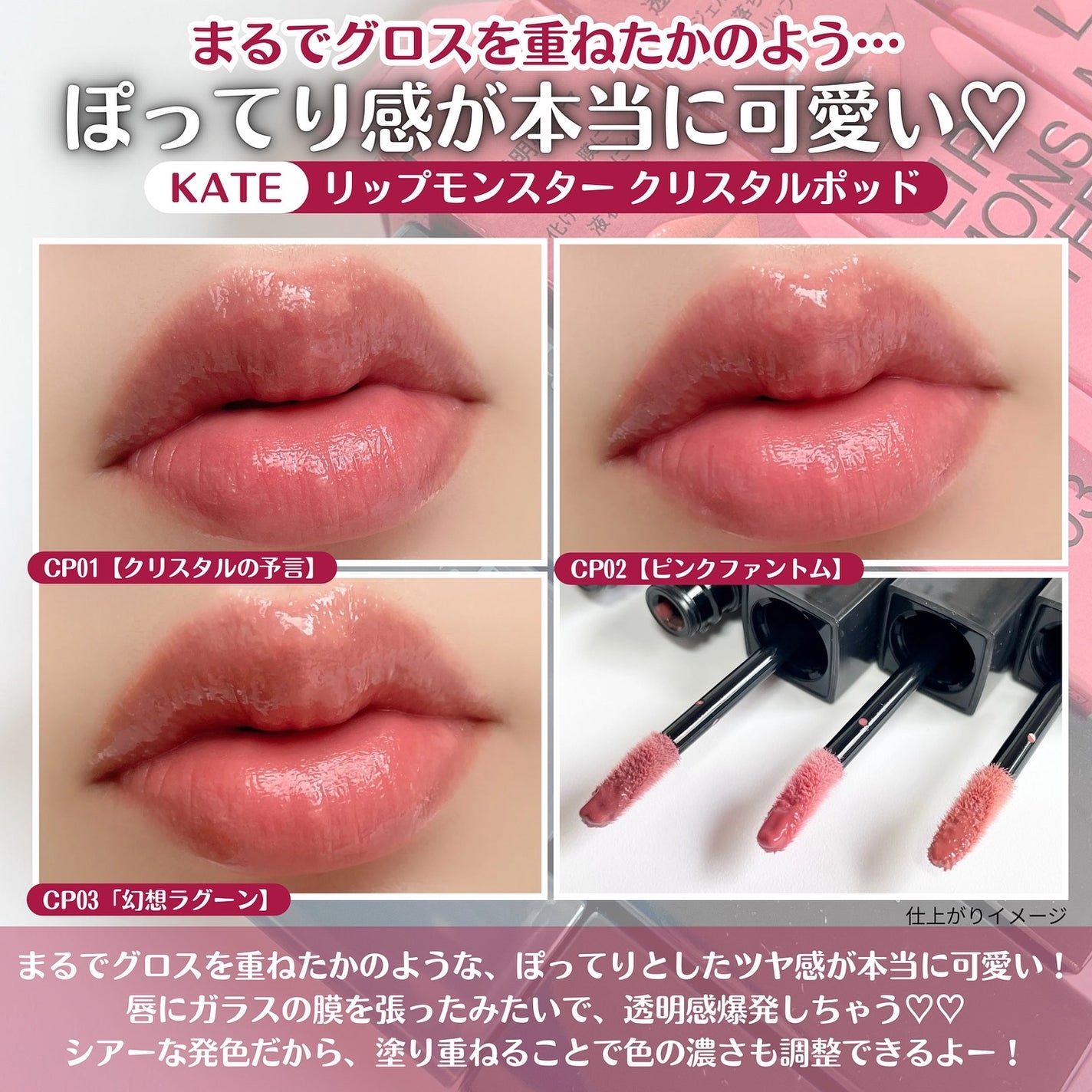 ケイト リップモンスター クリスタルポッド/KATE/口紅を使ったクチコミ(4枚目)
