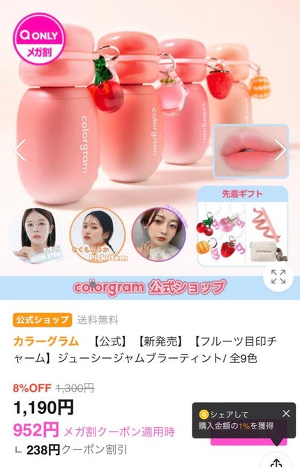 カラーグラム ジューシージャムブラーティント/Colorgram/リップティントを使ったクチコミ(5枚目)