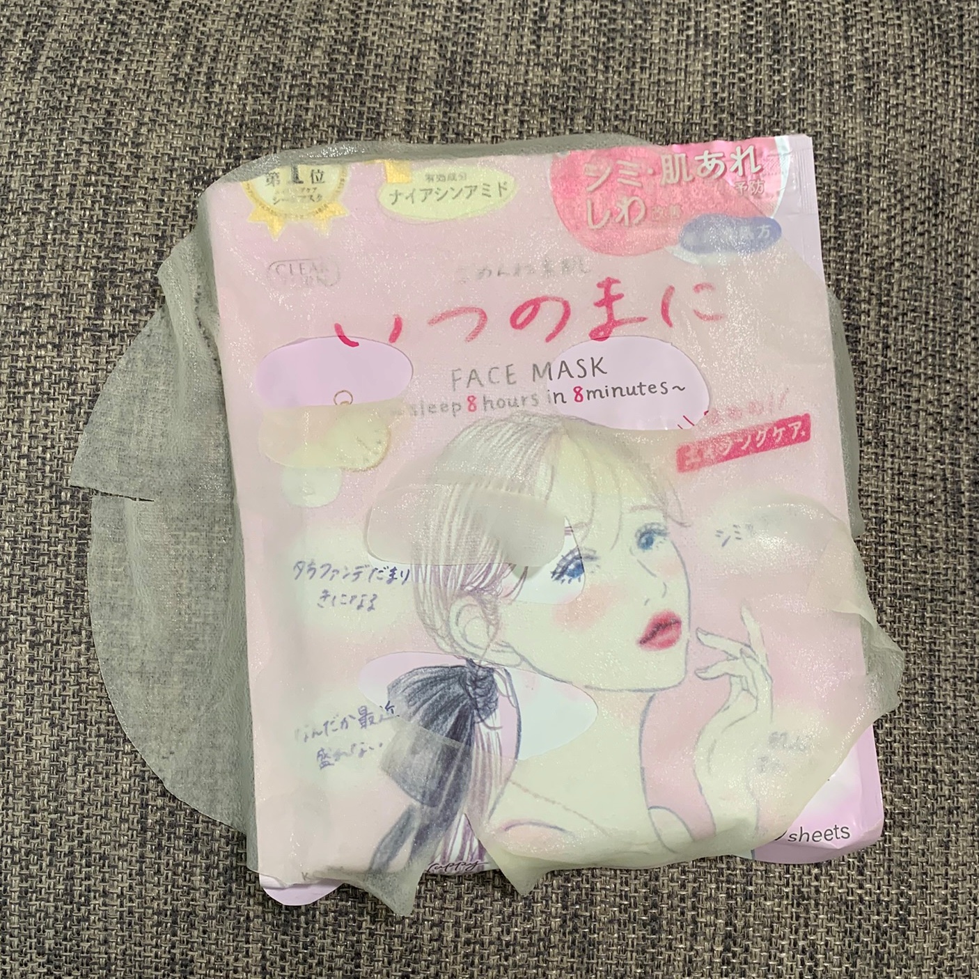 ごめんね素肌　いつのまにマスク/クリアターン/シートマスク・パックを使ったクチコミ（3枚目）