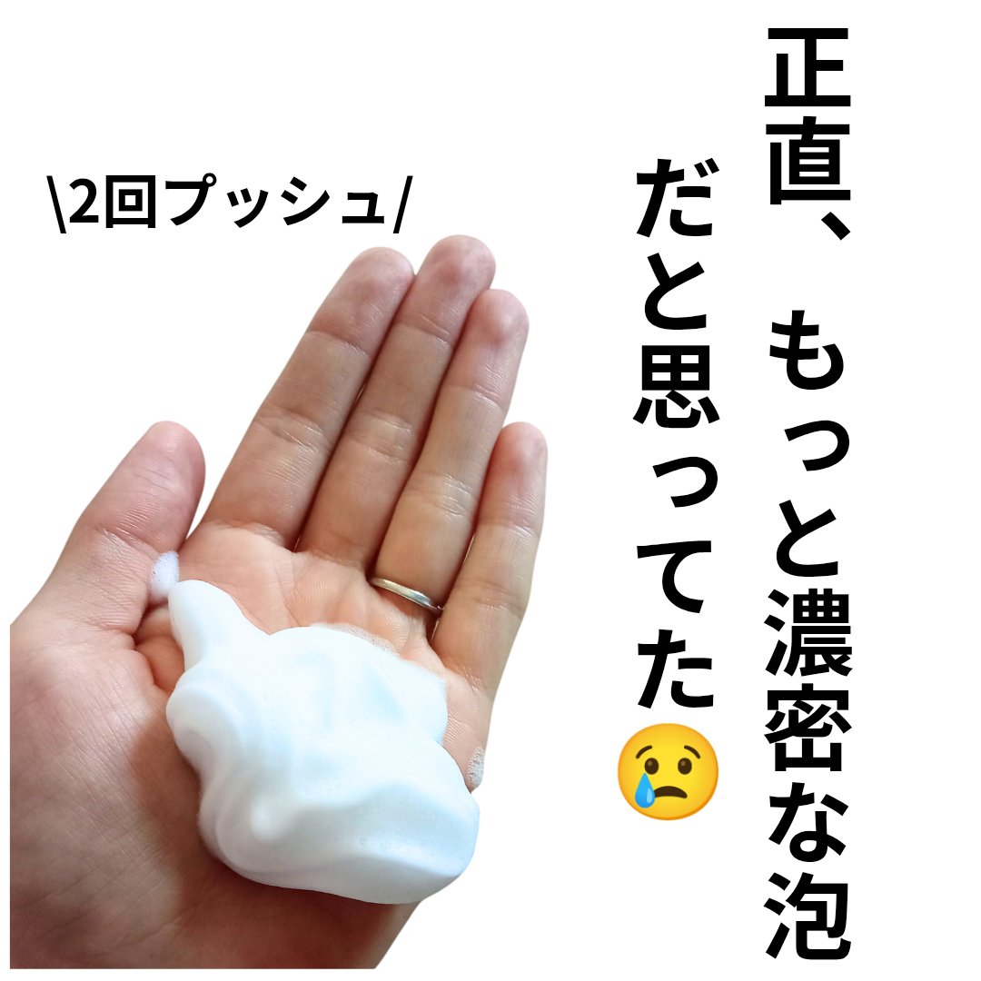 ビオレ ザフェイス 泡洗顔料 ディープモイスト 本体(200ml)/ビオレ/泡洗顔を使ったクチコミ（3枚目）