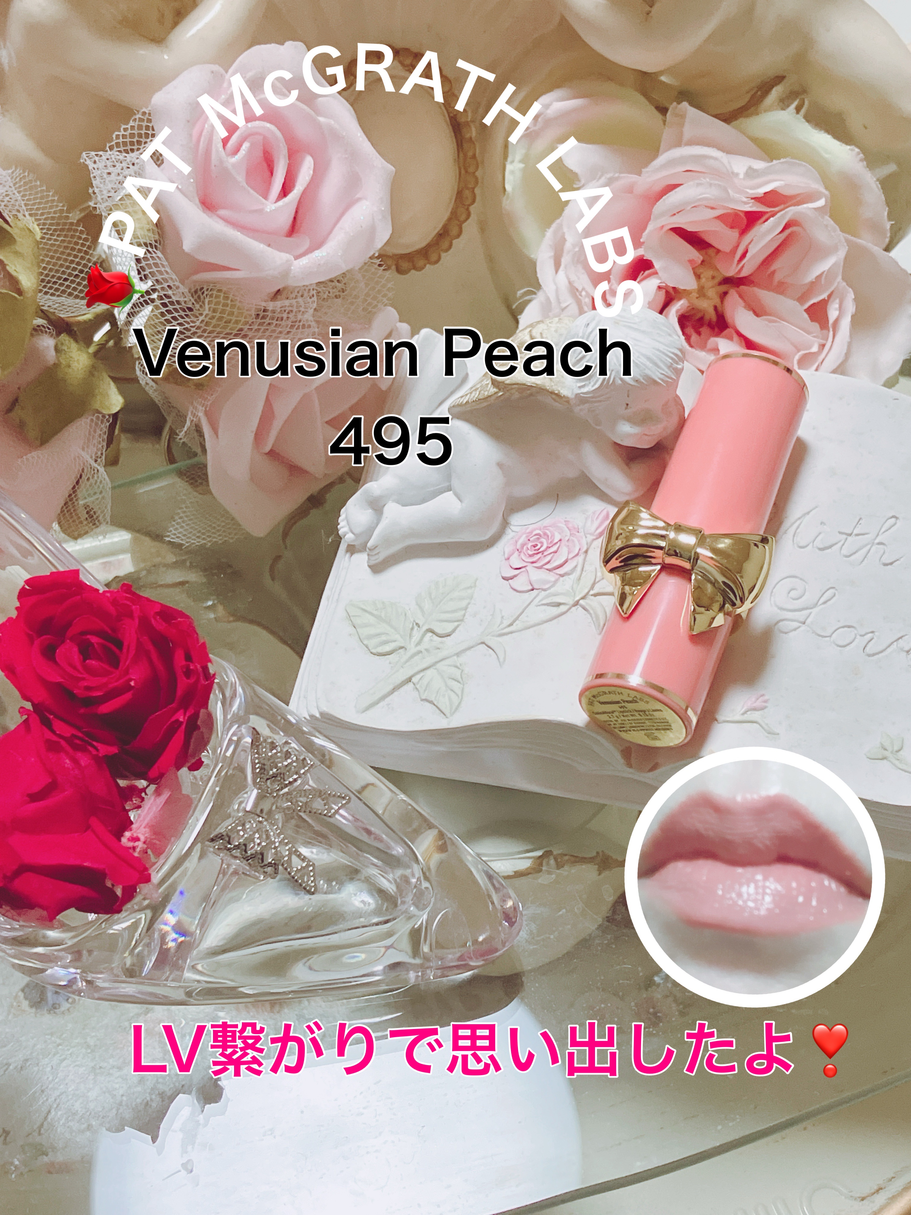 SATINALLURE リップスティック /PAT McGRATH LABS/口紅を使ったクチコミ（1枚目）