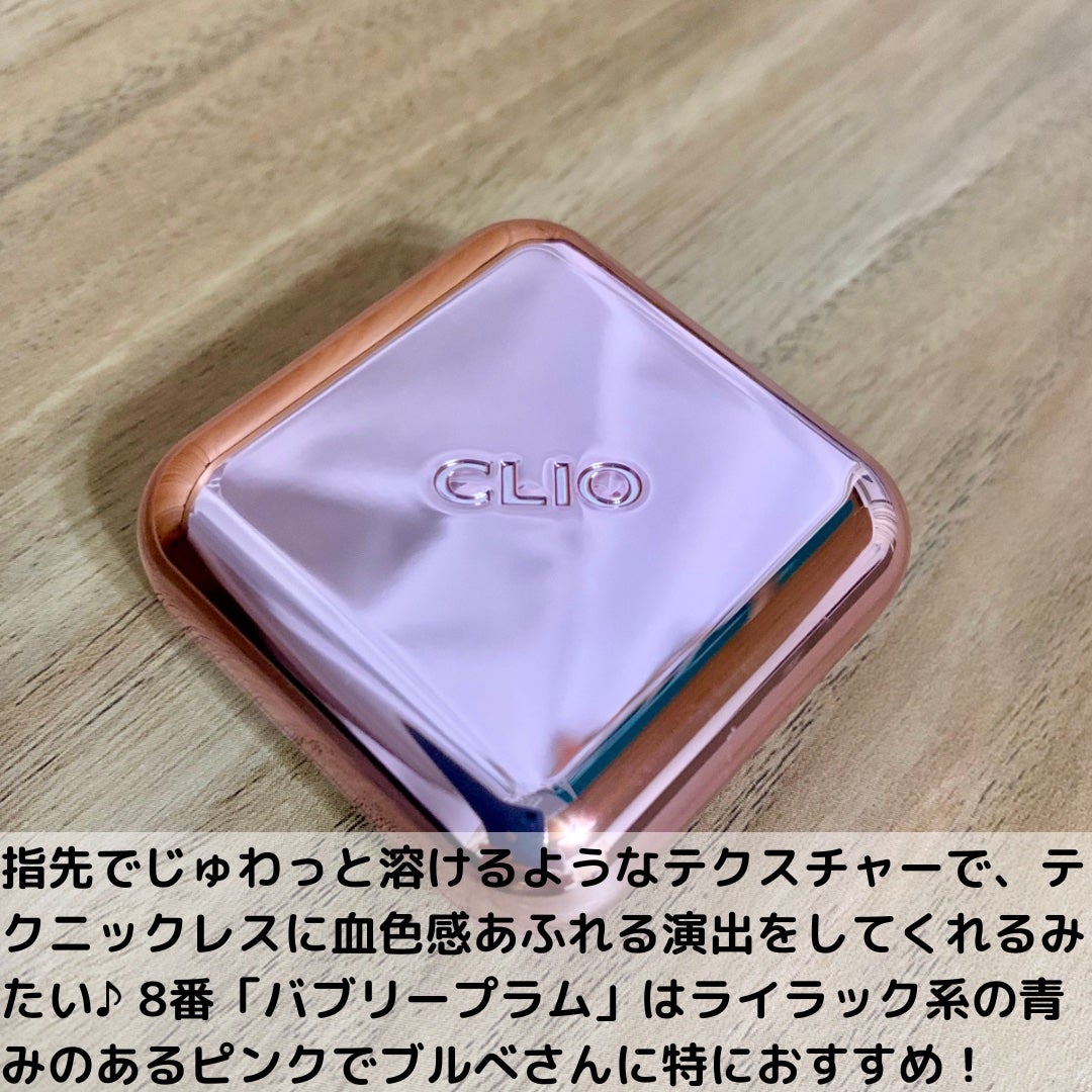 エッセンシャル リップチーク タップ/CLIO/ジェル・クリームチークを使ったクチコミ(2枚目)