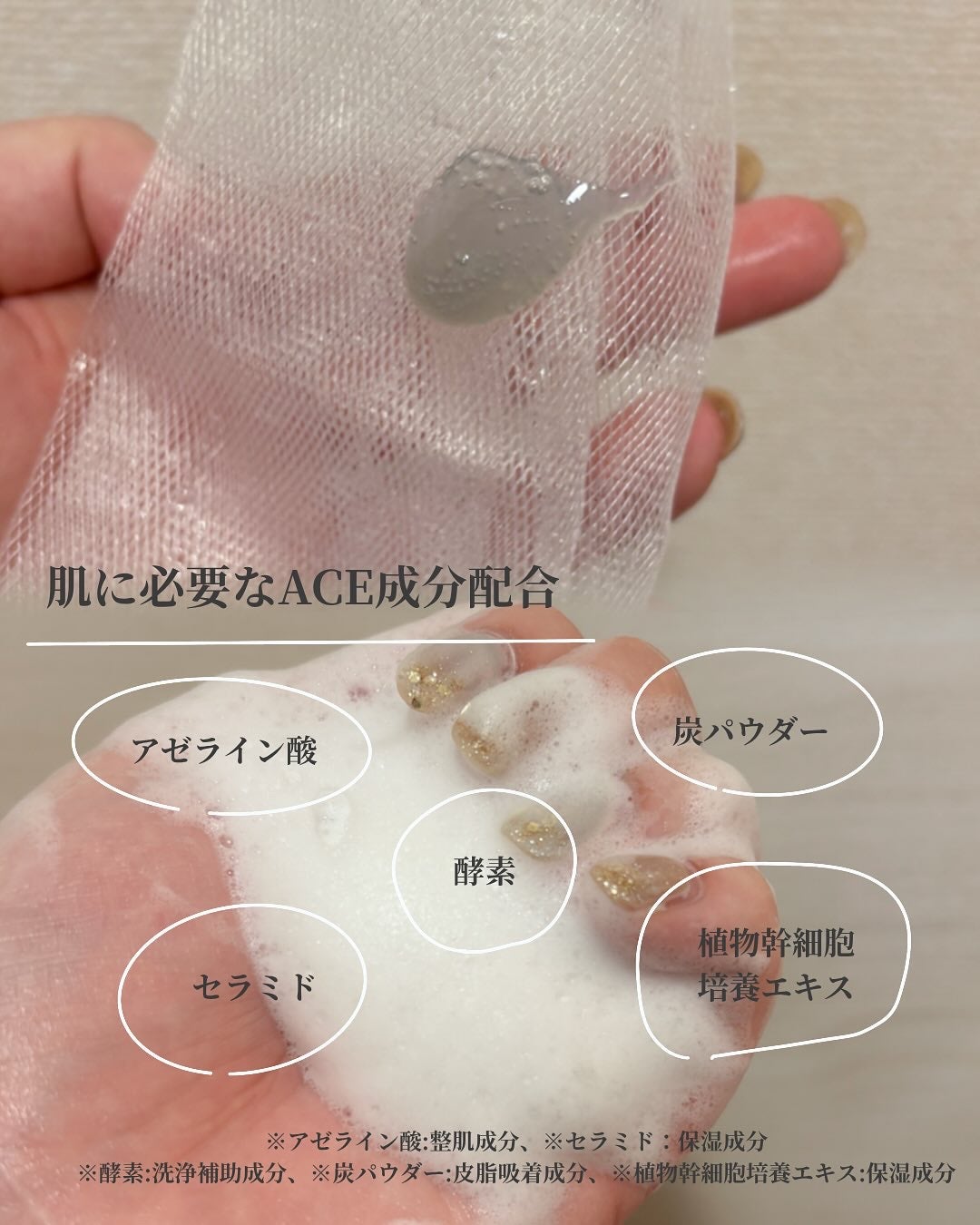 ACE pore cleanser /GREETY/洗顔フォームを使ったクチコミ(4枚目)