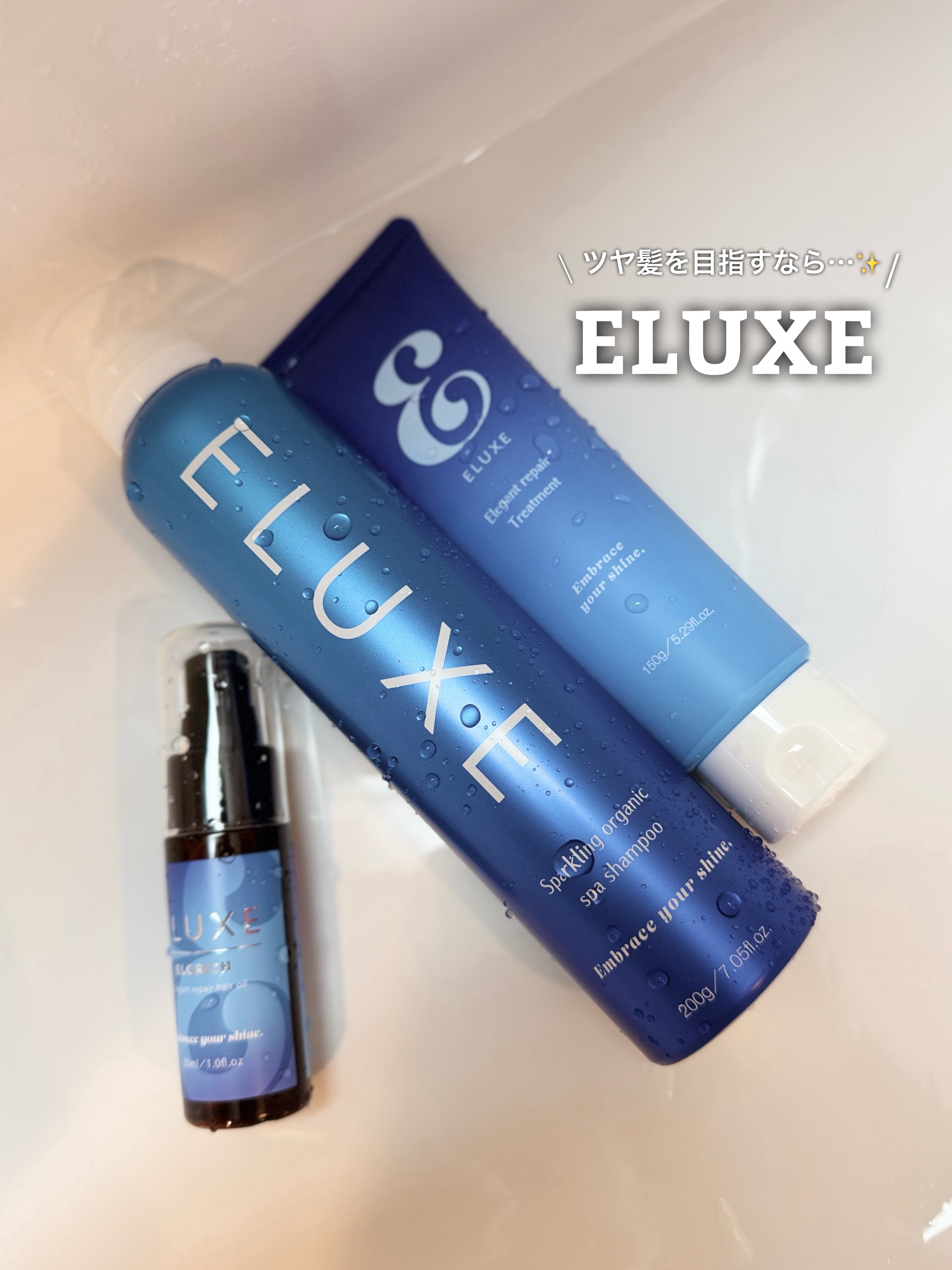 スパークリング オーガニック スパ シャンプー/ELUXE /市販シャンプーを使ったクチコミ（1枚目）