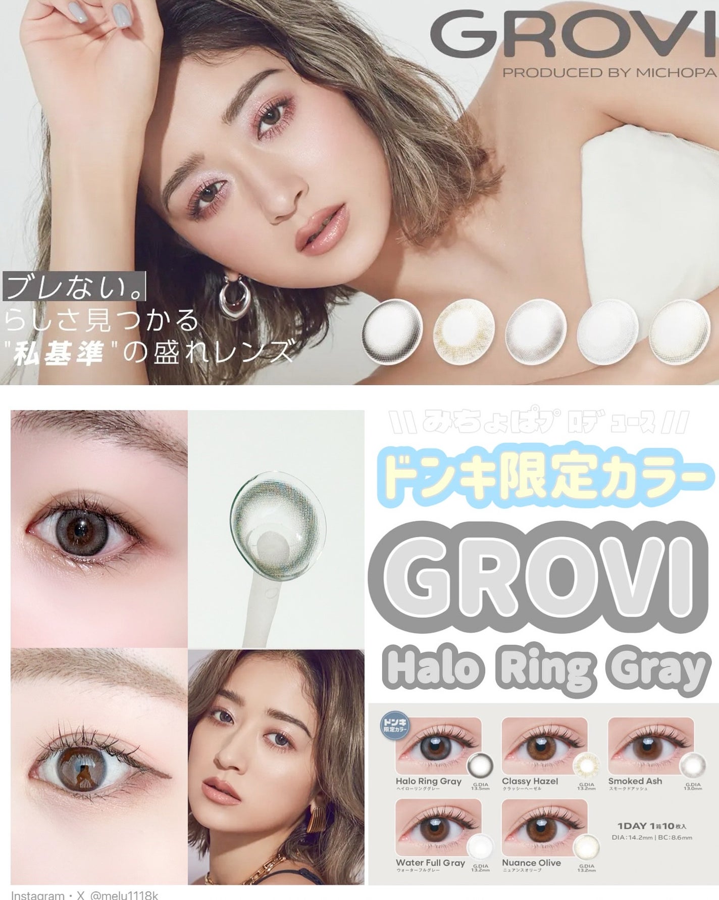 GROVI 1day/GROVI/ワンデー(1DAY)カラコンを使ったクチコミ(1枚目)