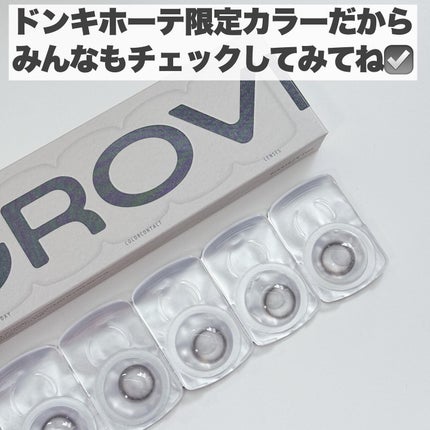 GROVI 1day/GROVI/ワンデー(1DAY)カラコンを使ったクチコミ(6枚目)
