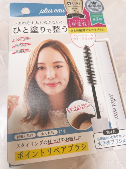ポイントリペア/plus eau/ヘアジェルを使ったクチコミ(1枚目)