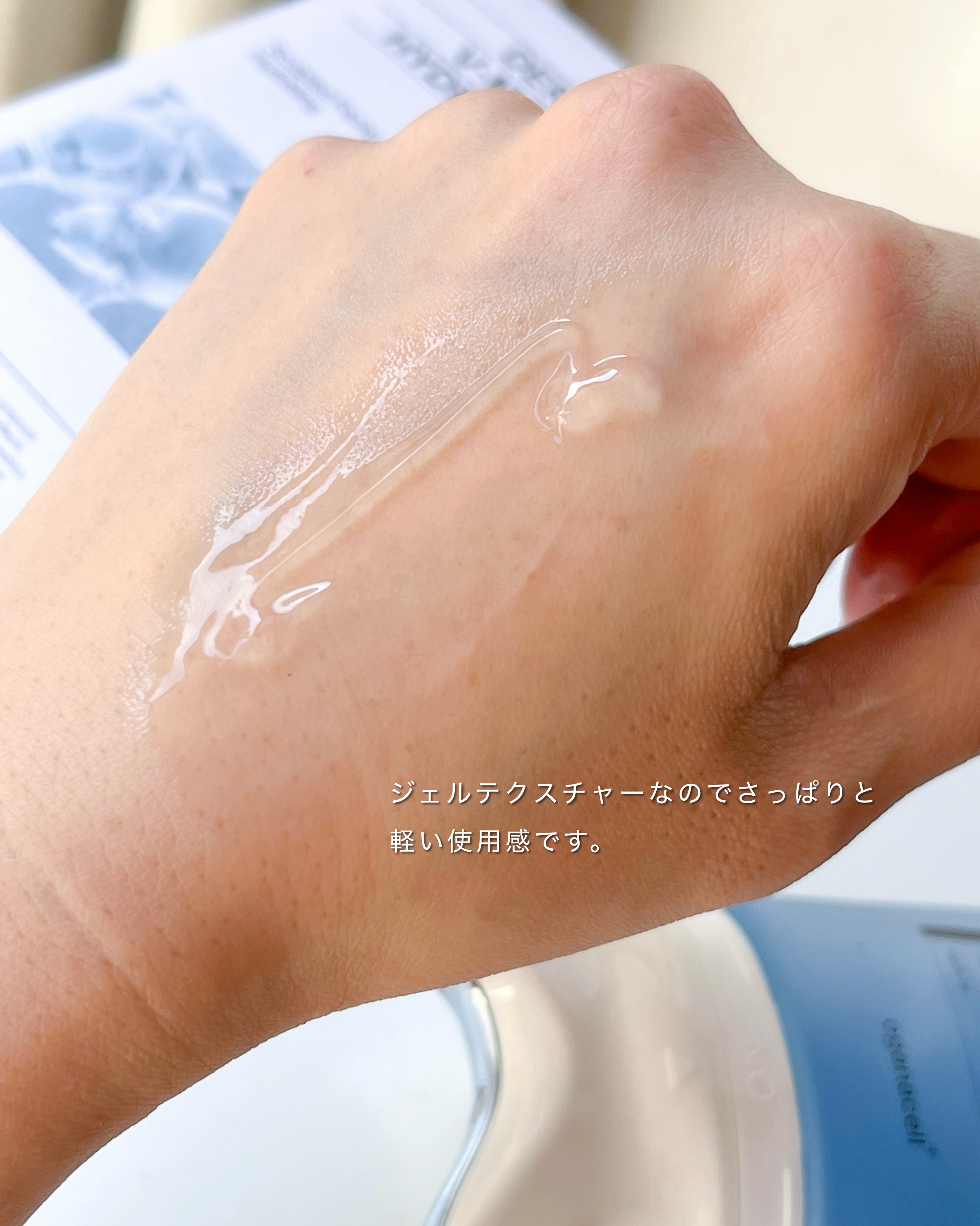 ダーマアールエックス V-MODE ハイドレートアップ/OGANACELL/フェイスクリームを使ったクチコミ（3枚目）