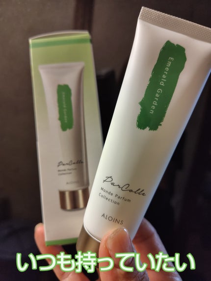 ひろちゃん on LIPS 「ALOINSパルコレハンドクリーム🟩🟩🟩🟩🟩🟩🟩🟩🟩私の手も日..」(5枚目)