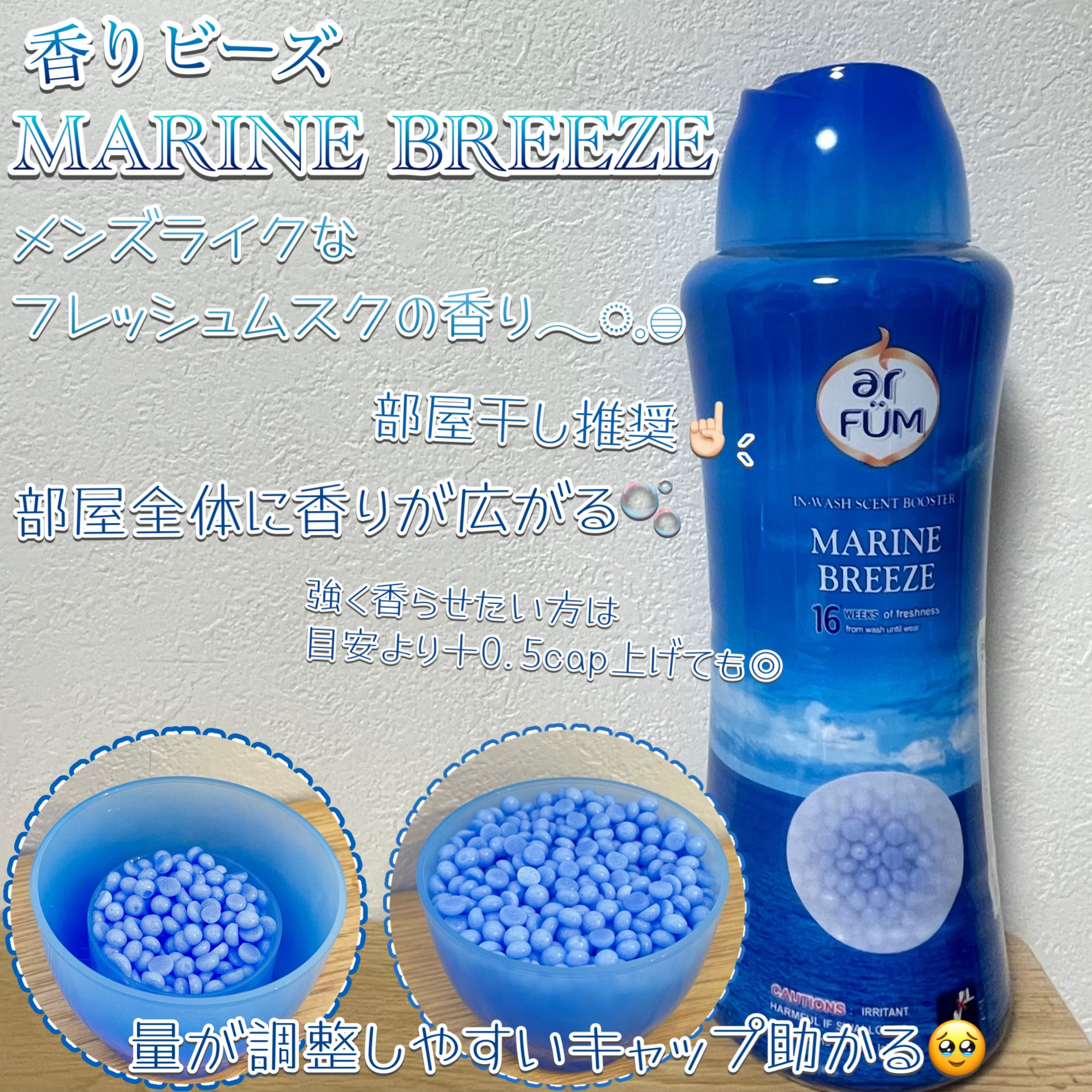アフューム リリー ランドリーボール/王子製薬/洗濯洗剤を使ったクチコミ（2枚目）