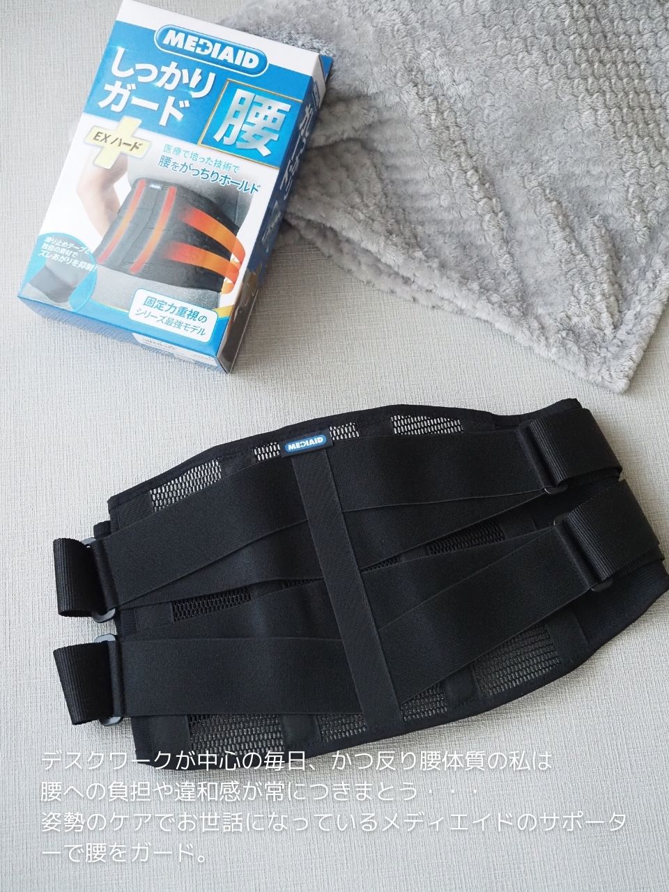 メディエイドサポーター しっかりガード 腰EXハード/メディエイド/その他を使ったクチコミ（2枚目）