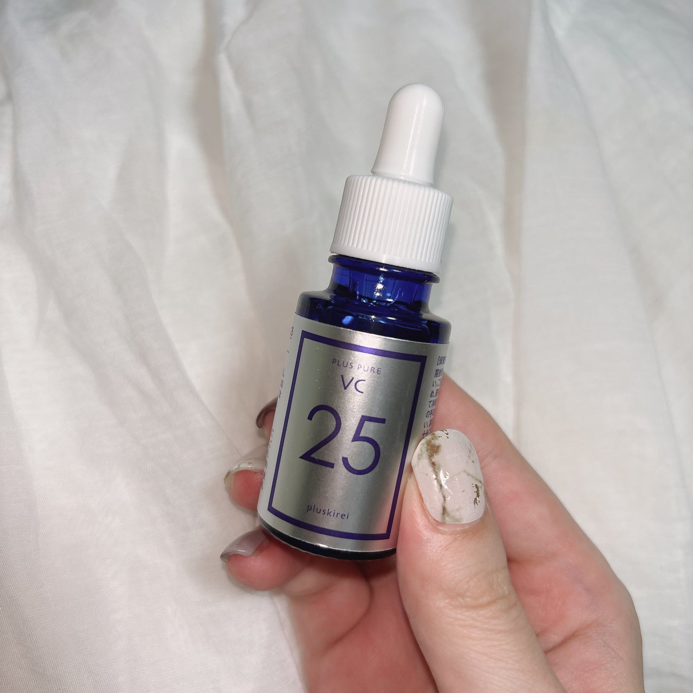 プラスピュアVC25/プラスキレイ/美容液を使ったクチコミ(2枚目)