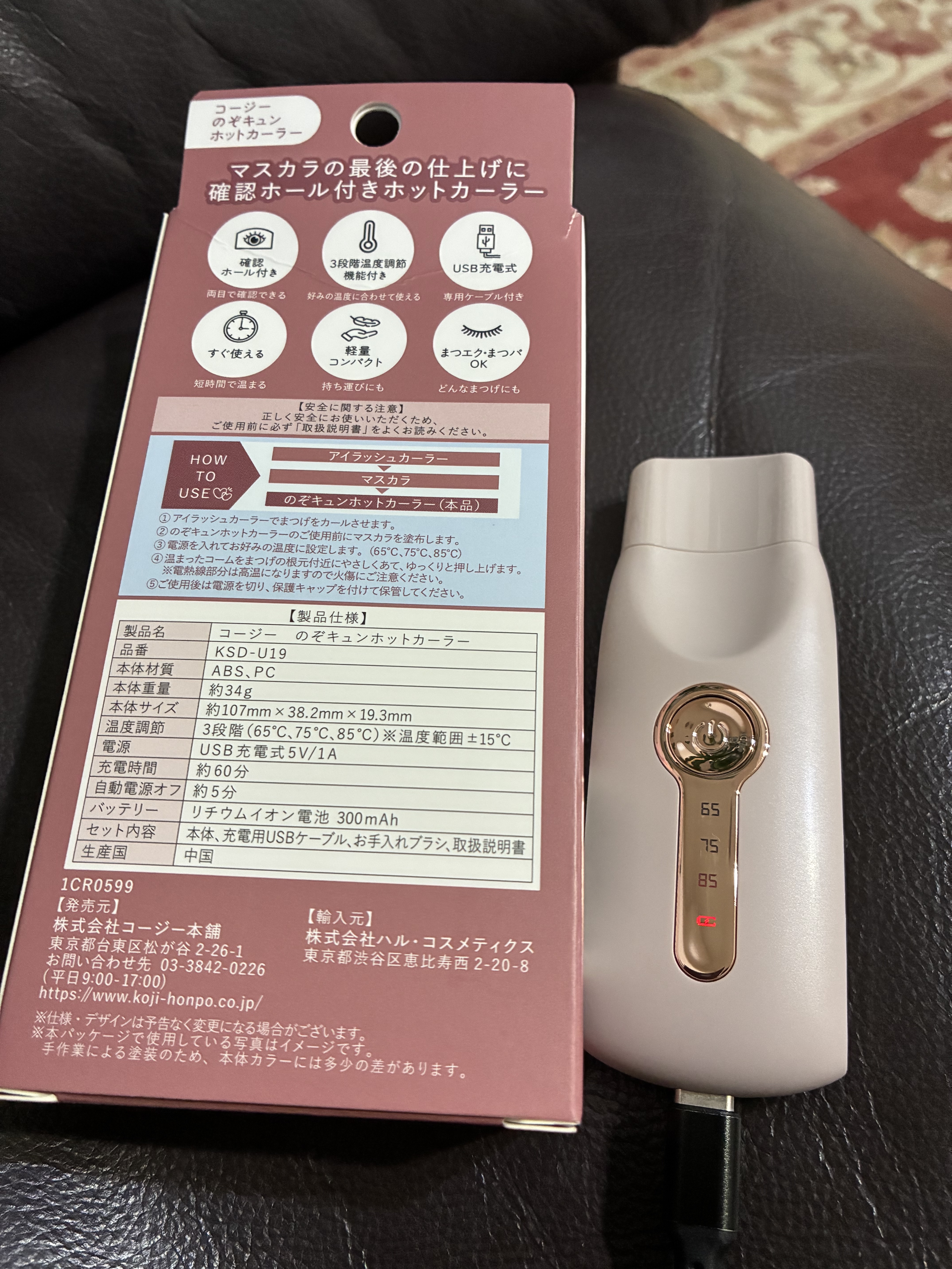 のぞキュンホットカーラー/コージー/ホットビューラーを使ったクチコミ（2枚目）