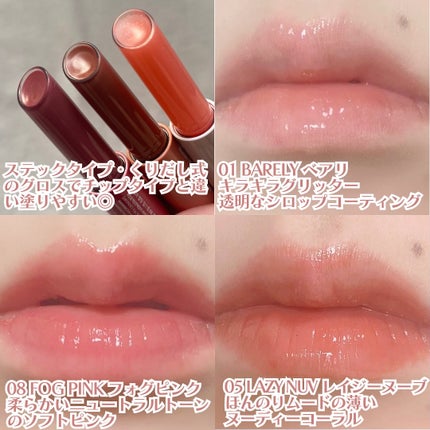 メルティングリップスウィート/BRAYE/口紅を使ったクチコミ(2枚目)