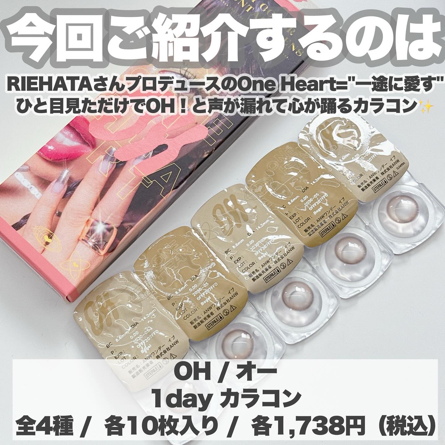 OH 1day/OH/ワンデー（１DAY）カラコンを使ったクチコミ（2枚目）