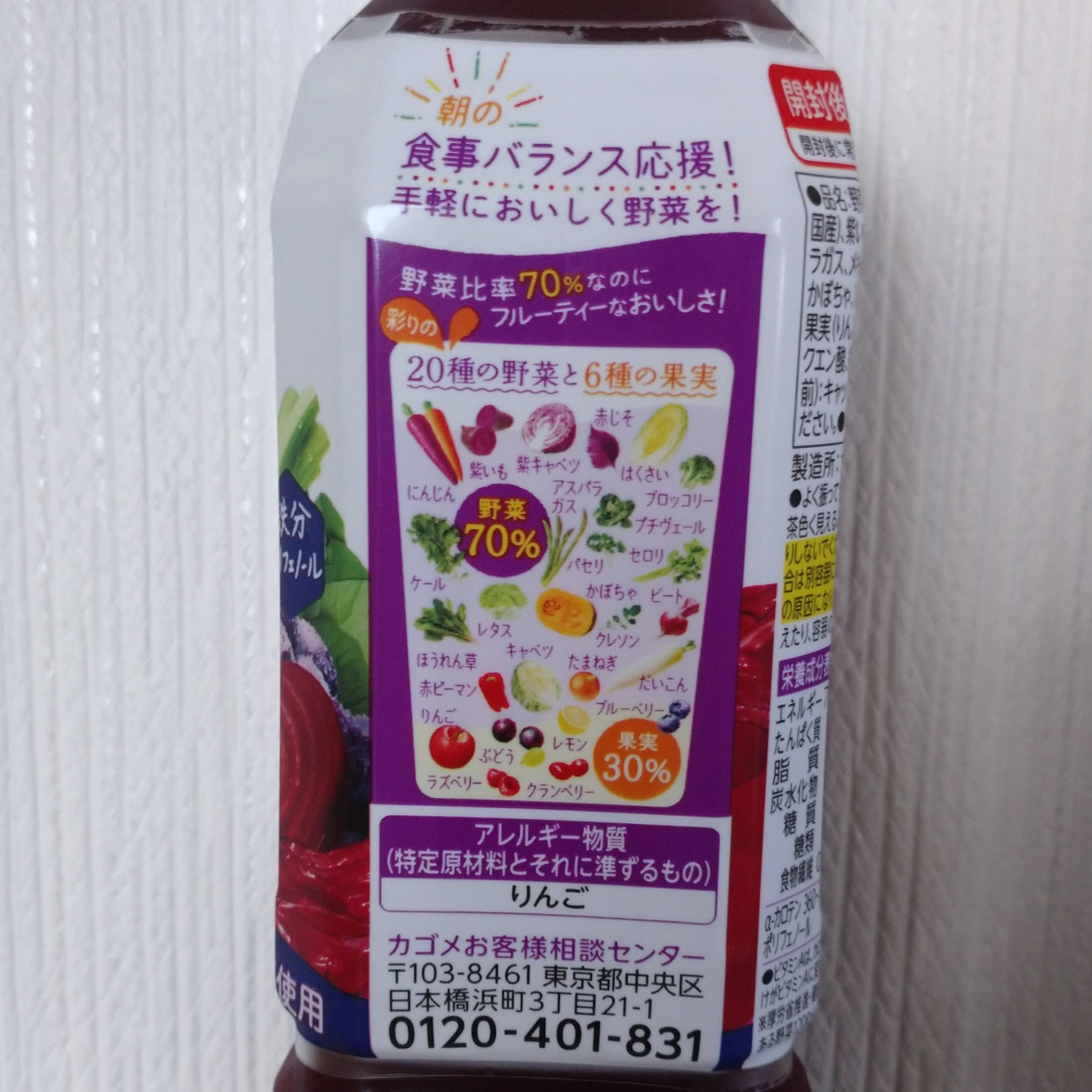 野菜生活100/野菜生活１００/野菜ジュースを使ったクチコミ（3枚目）