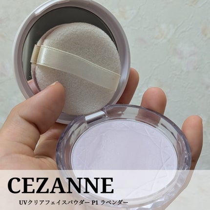 UVクリアフェイスパウダー/CEZANNE/プレストパウダーを使ったクチコミ(1枚目)