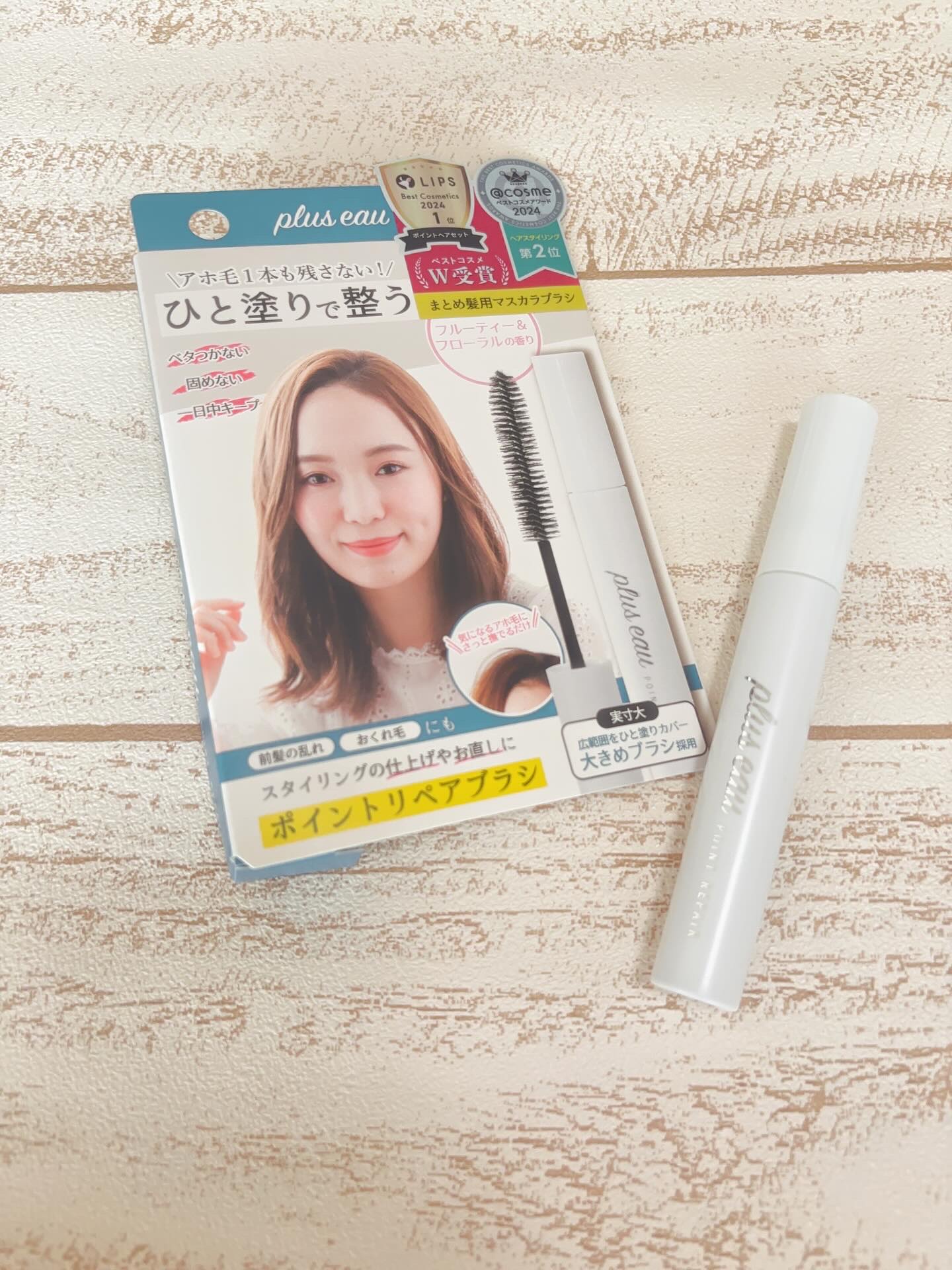 ポイントリペア/plus eau/ヘアジェルを使ったクチコミ（1枚目）