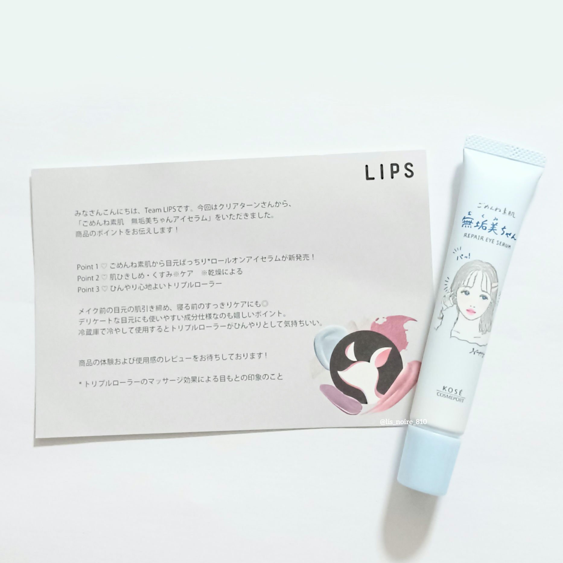 ごめんね素肌　無垢美ちゃんアイセラム/クリアターン/アイケア・アイクリームを使ったクチコミ（1枚目）