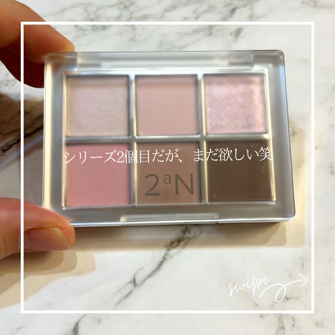 ベターミーアイパレット/2aN/マルチパレットを使ったクチコミ（3枚目）