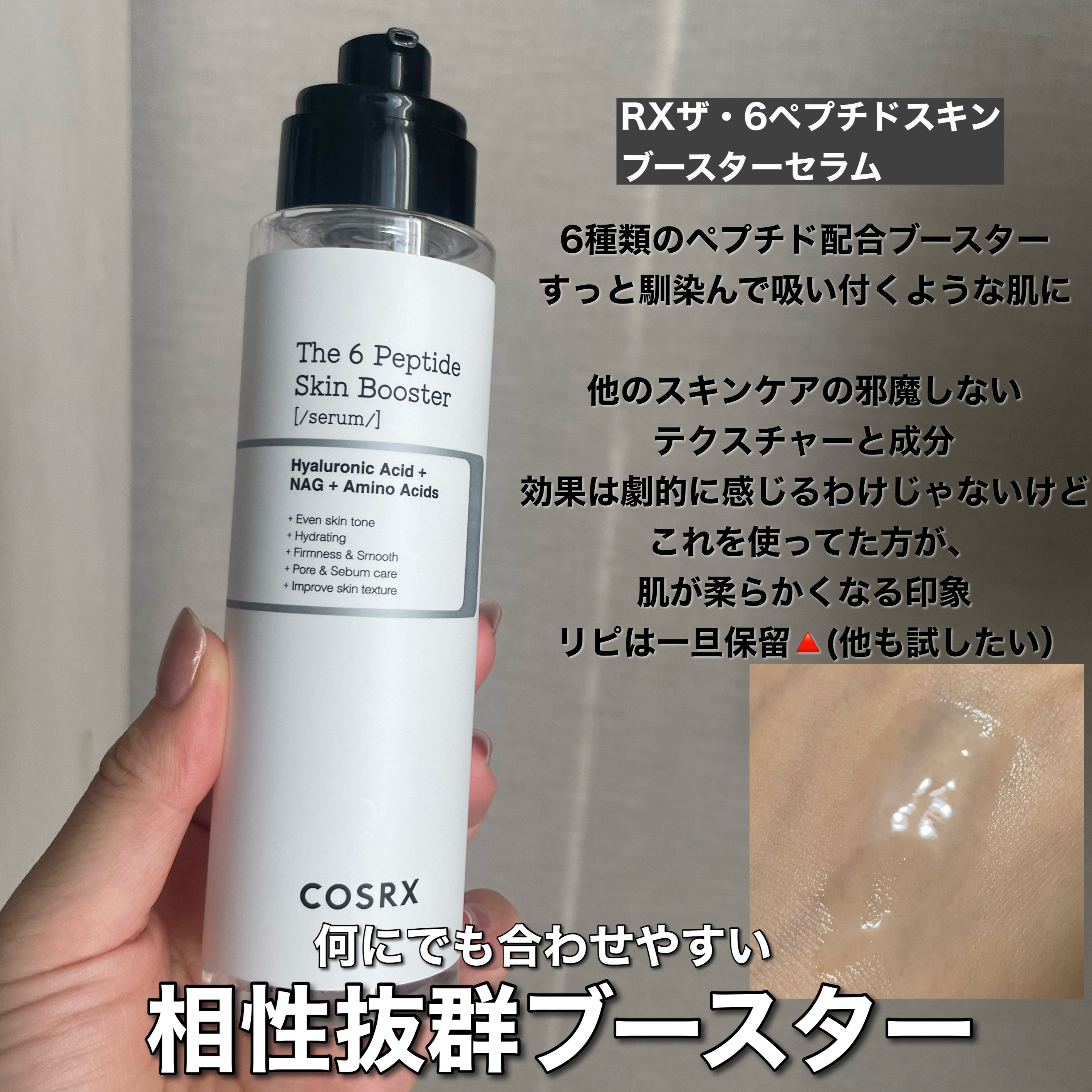 フルフィットプロポリスシナジートナー/COSRX/化粧水を使ったクチコミ（2枚目）