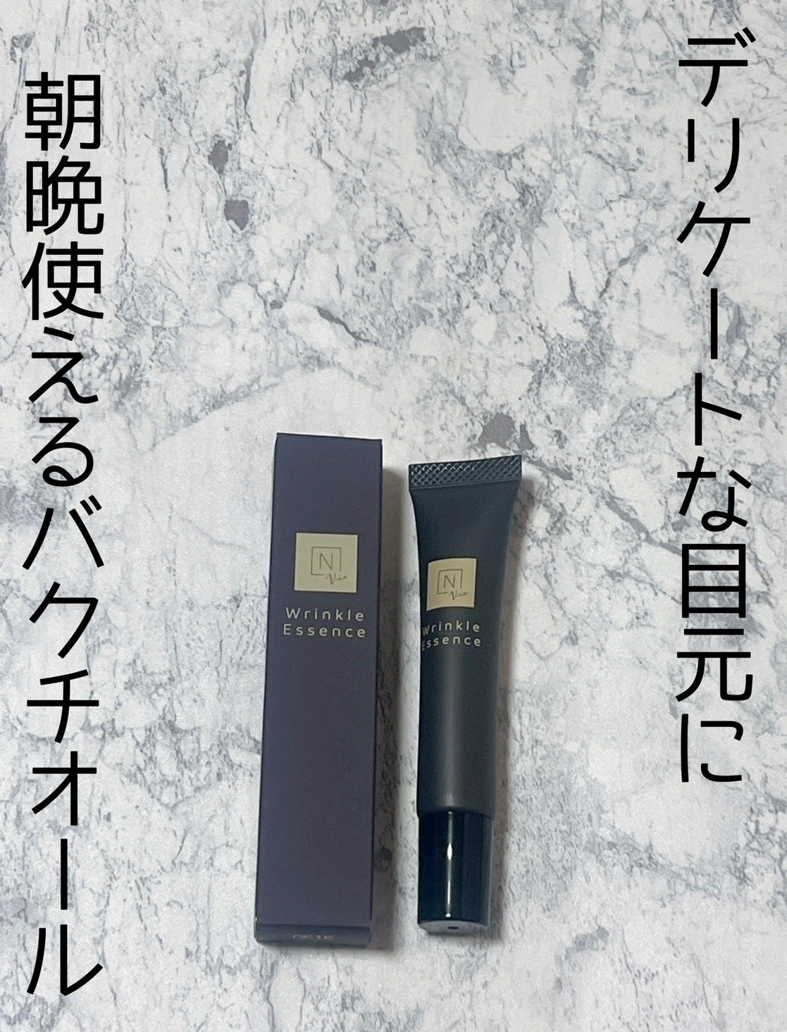 N organic Vie リンクルパックエッセンス / N organicの口コミ