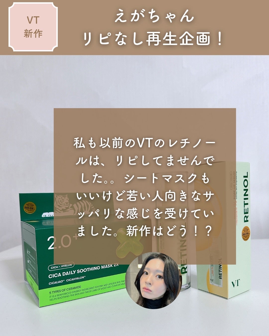 CICA デイリースージングマスク/VT/シートマスク・パックを使ったクチコミ(2枚目)