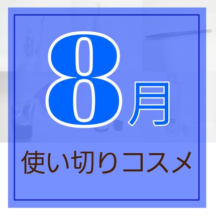 ãªã·ã§ ã¢ã€ãããŠãã³ã·ã«S/Visée/ã¢ã€ãããŠãã³ã·ã«ã䜿ã£ãã¯ãã³ãïŒ1æç®ïŒ