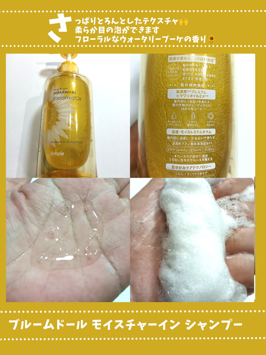 ディアボーテ ブルームドール モイスチャーイン シャンプー/トリートメント/ディアボーテ/市販シャンプーを使ったクチコミ（2枚目）