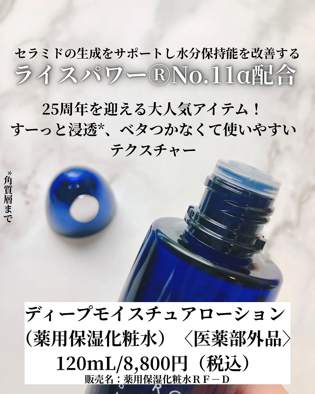 ディープモイスチュアローション/ライスフォース/化粧水を使ったクチコミ（2枚目）