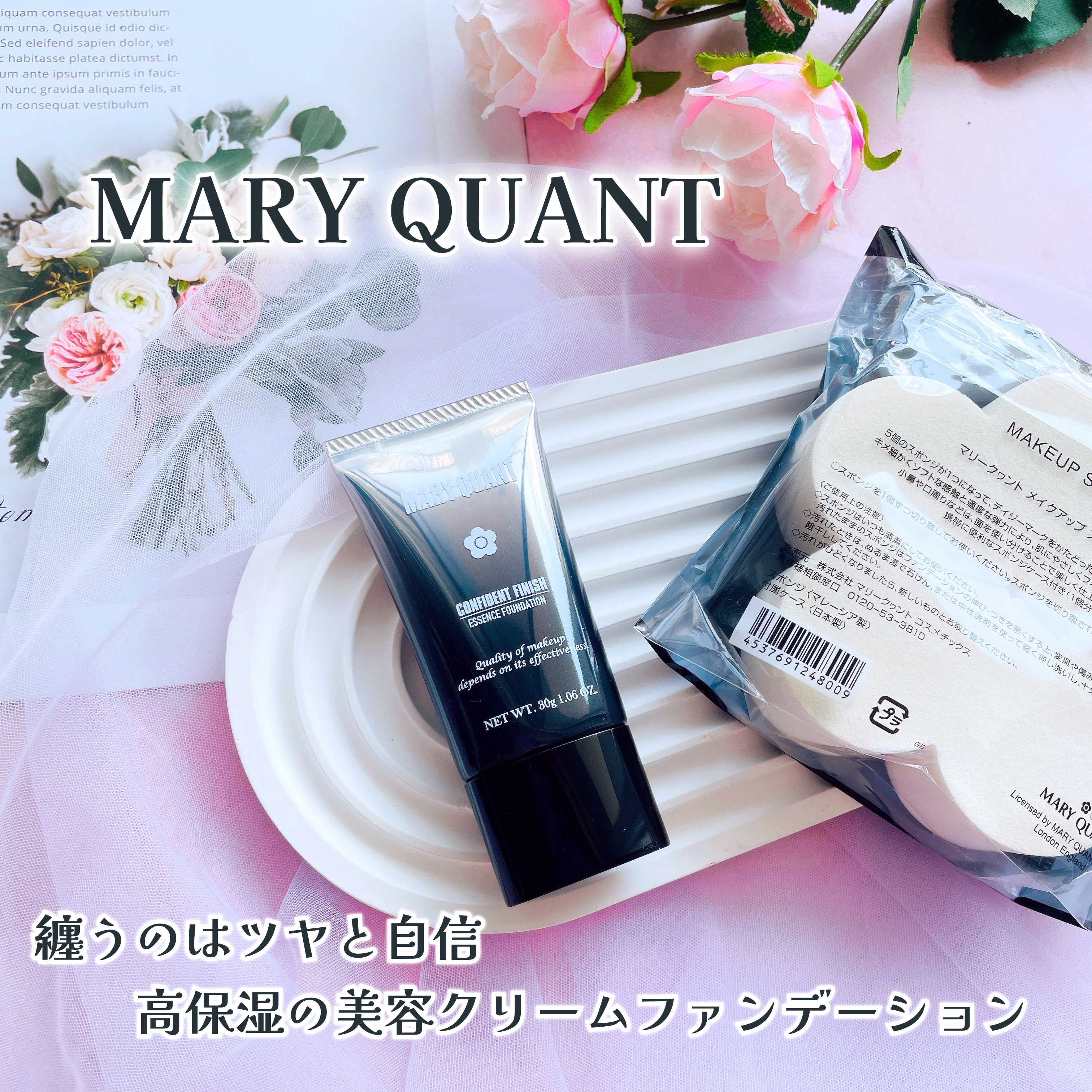 コンフィデント フィニッシュ/MARY QUANT/クリーム・エマルジョンファンデーションを使ったクチコミ（1枚目）