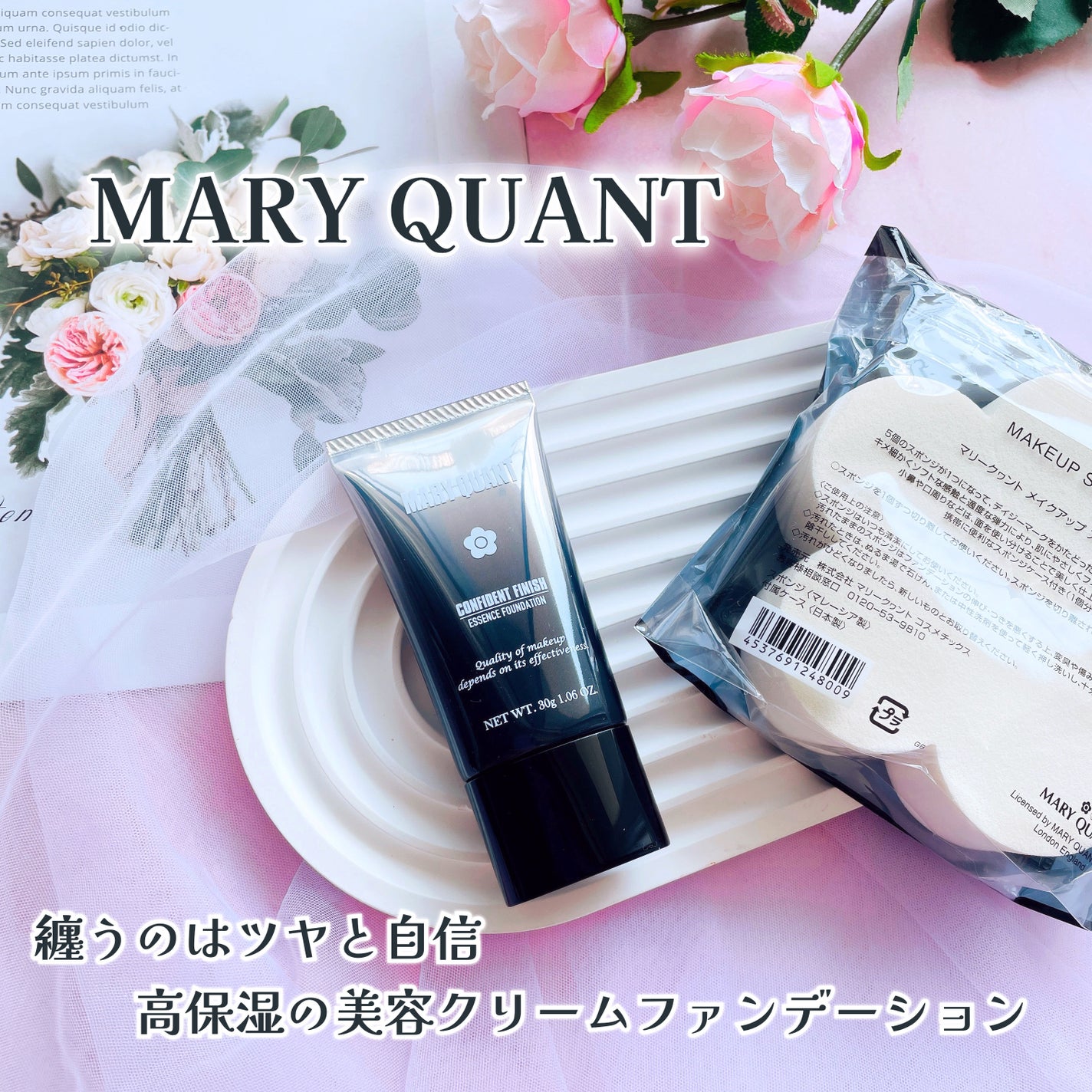 コンフィデント フィニッシュ/MARY QUANT/クリーム・エマルジョンファンデーションを使ったクチコミ(1枚目)