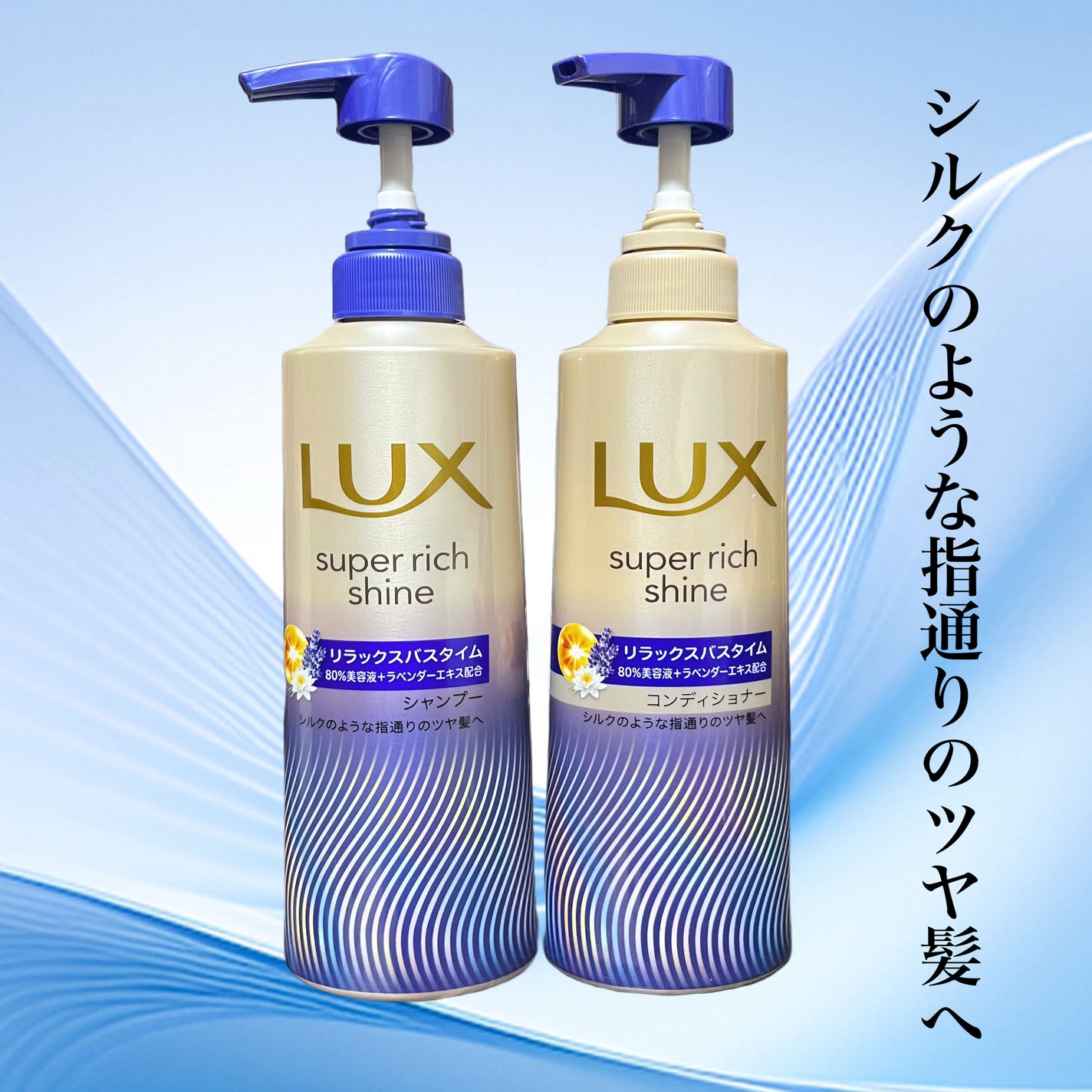 ラックス スーパーリッチシャイン リラックスナイトケア シャンプー/コンディショナー/LUX/市販シャンプーを使ったクチコミ(1枚目)
