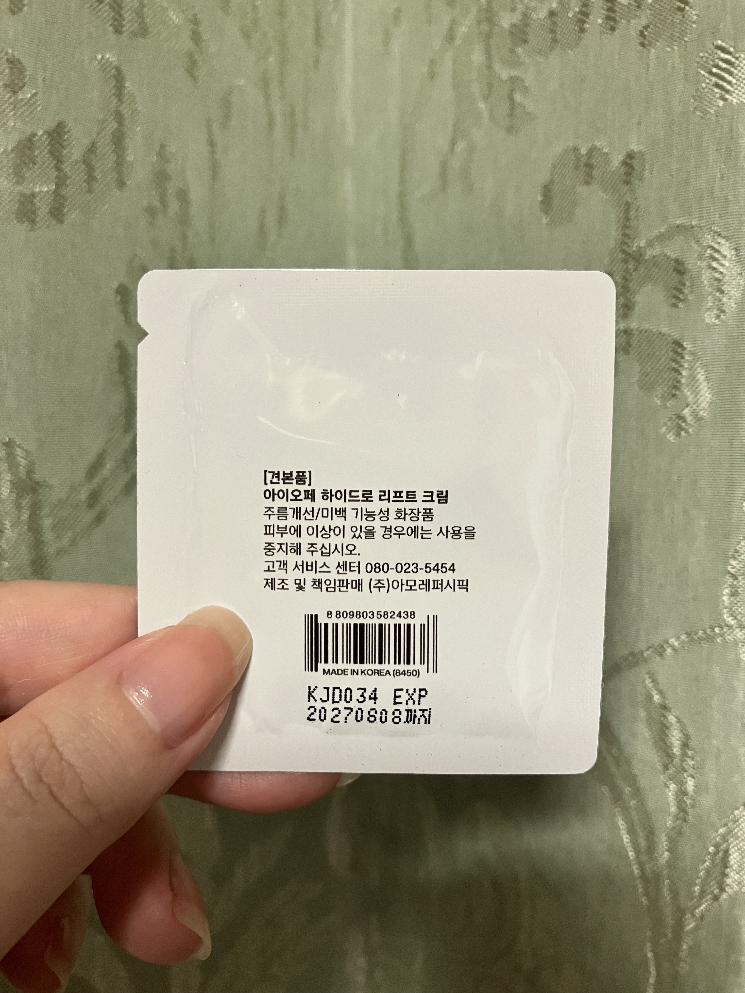 ハイドロリフトクリーム/IOPE/フェイスクリームを使ったクチコミ（2枚目）