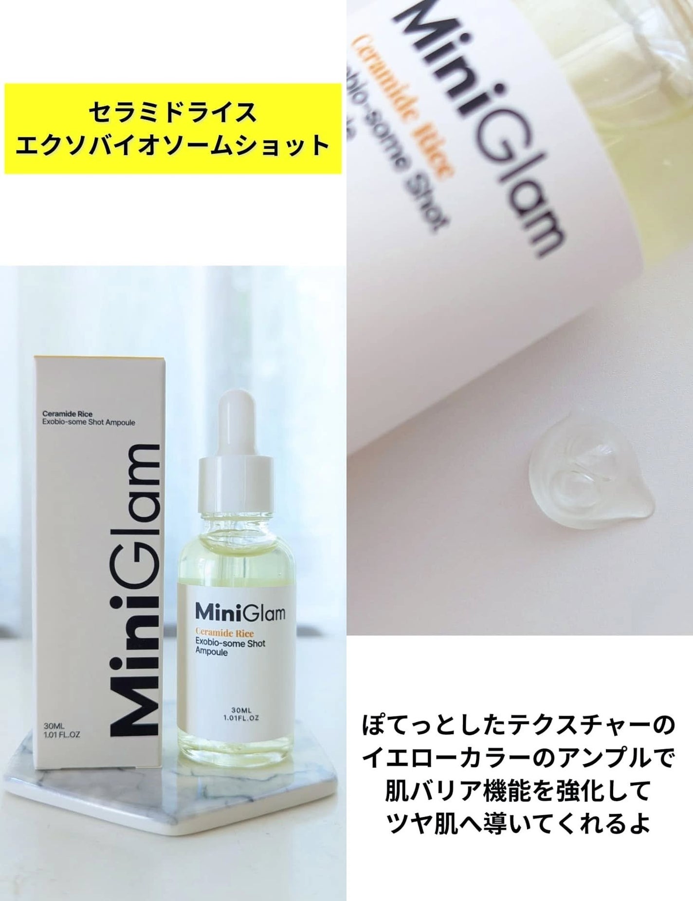 PDRNレチノールエクソバイオソームショットアンプル/MiniGlam/美容液を使ったクチコミ(5枚目)