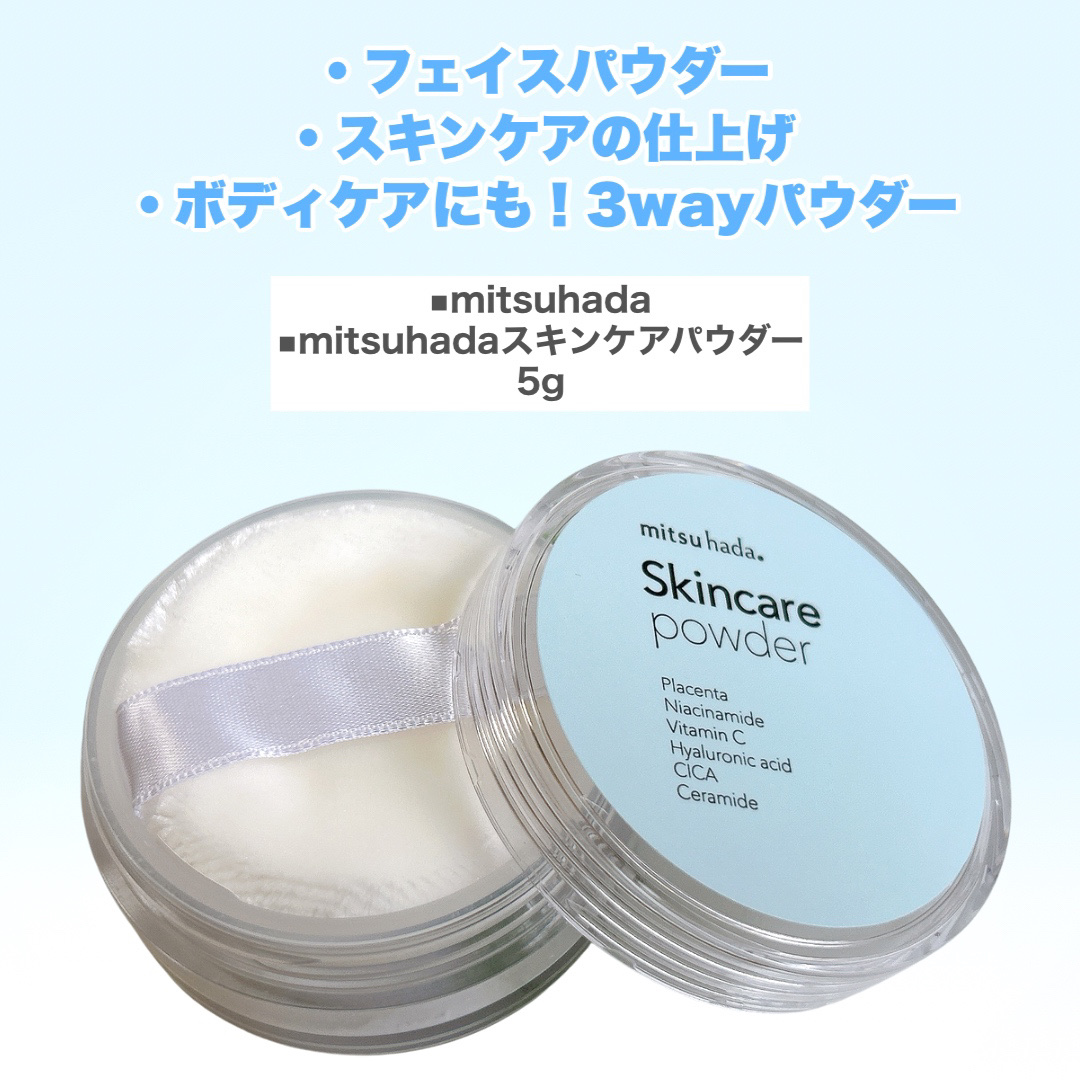 スキンケアパウダー/ミツハダ/ルースパウダーを使ったクチコミ（2枚目）