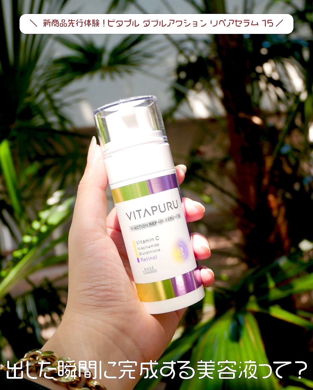 を使ったクチコミ（1枚目）