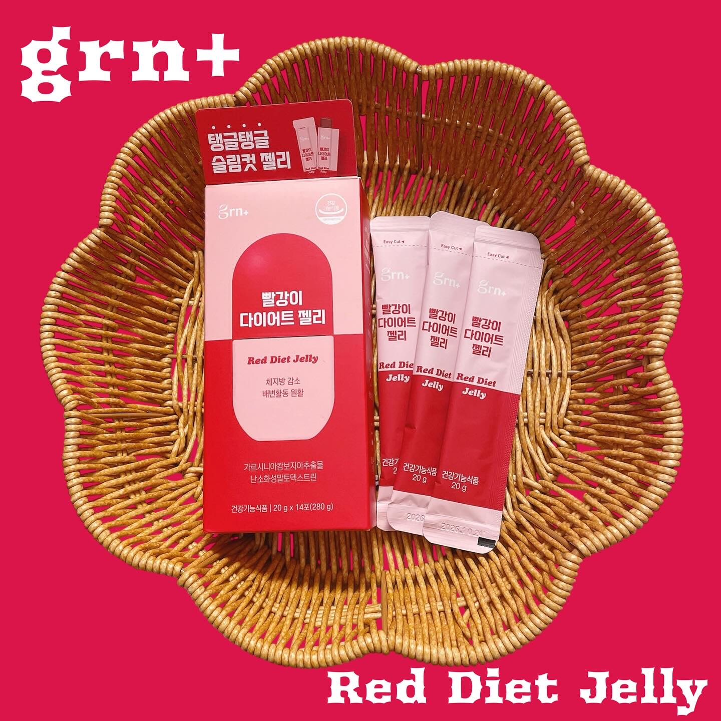 レッドダイエットゼリー/grn+/ボディサプリメントを使ったクチコミ（1枚目）