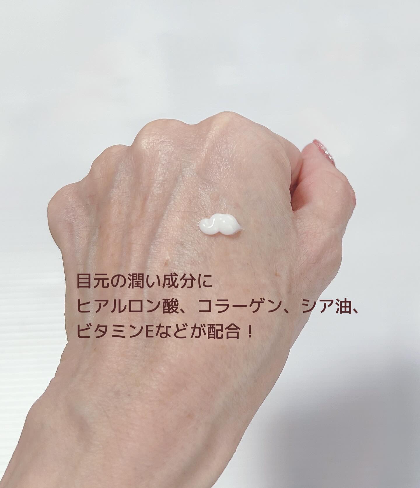 アイプランパークリーム/CECHALO/アイケア・アイクリームを使ったクチコミ（3枚目）